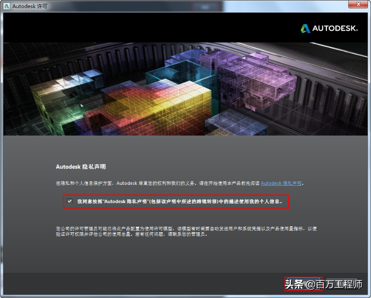 Autocad2014软件的完整安装教程，值得收藏