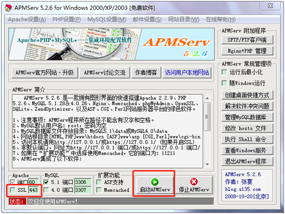 新手搭建DeDecms织梦网站的详细操作流程