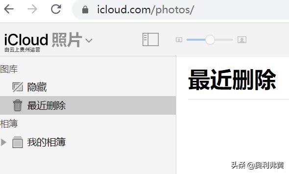 关于iphone照片上传到icloud的问题