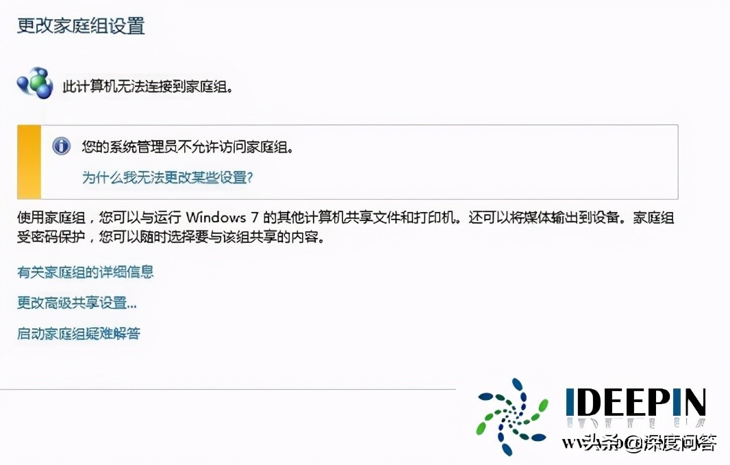 win7系统共享设置的详细操作方法