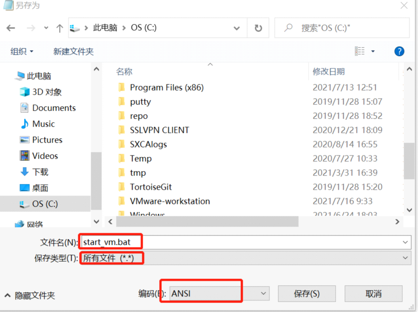 根据客户需求，将VMware Workstation里的虚机设置开机启动