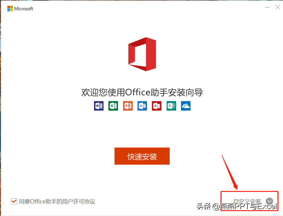 办公软件office2013或office2016或WPS，如何安装，小编告诉你