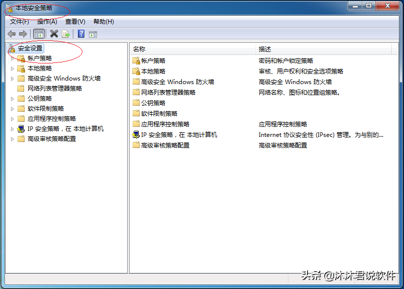 Windows 7提供大量的系统管理工具，如何设置审核账户登录事件