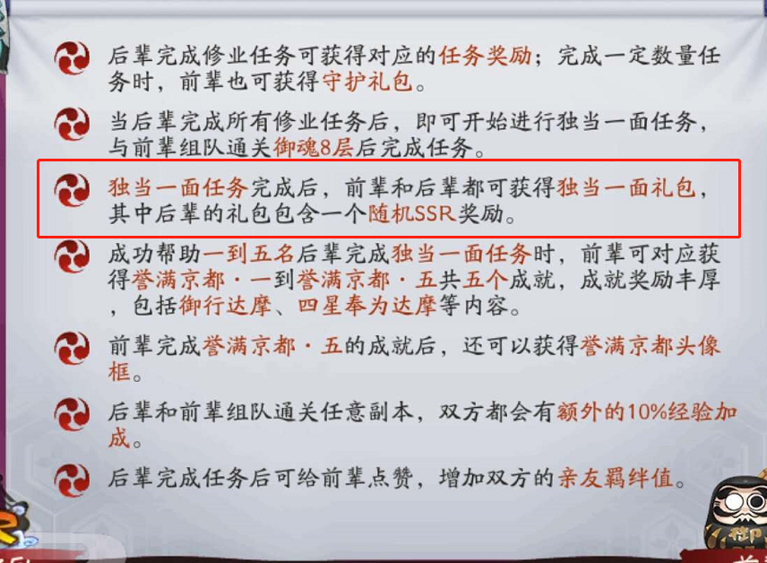 阴阳师：可以免费获得SSR的四种渠道，有一种只有新手才可以获取