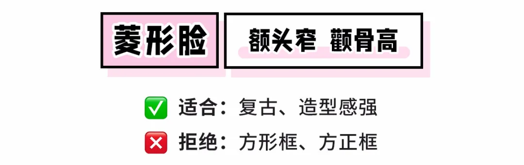 戴眼镜很丑？挑对镜框超显脸小！什么脸型都有救