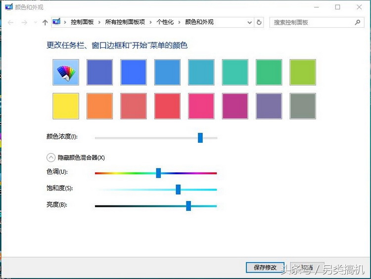 像这样设置电脑的显示颜色，想近视都很难