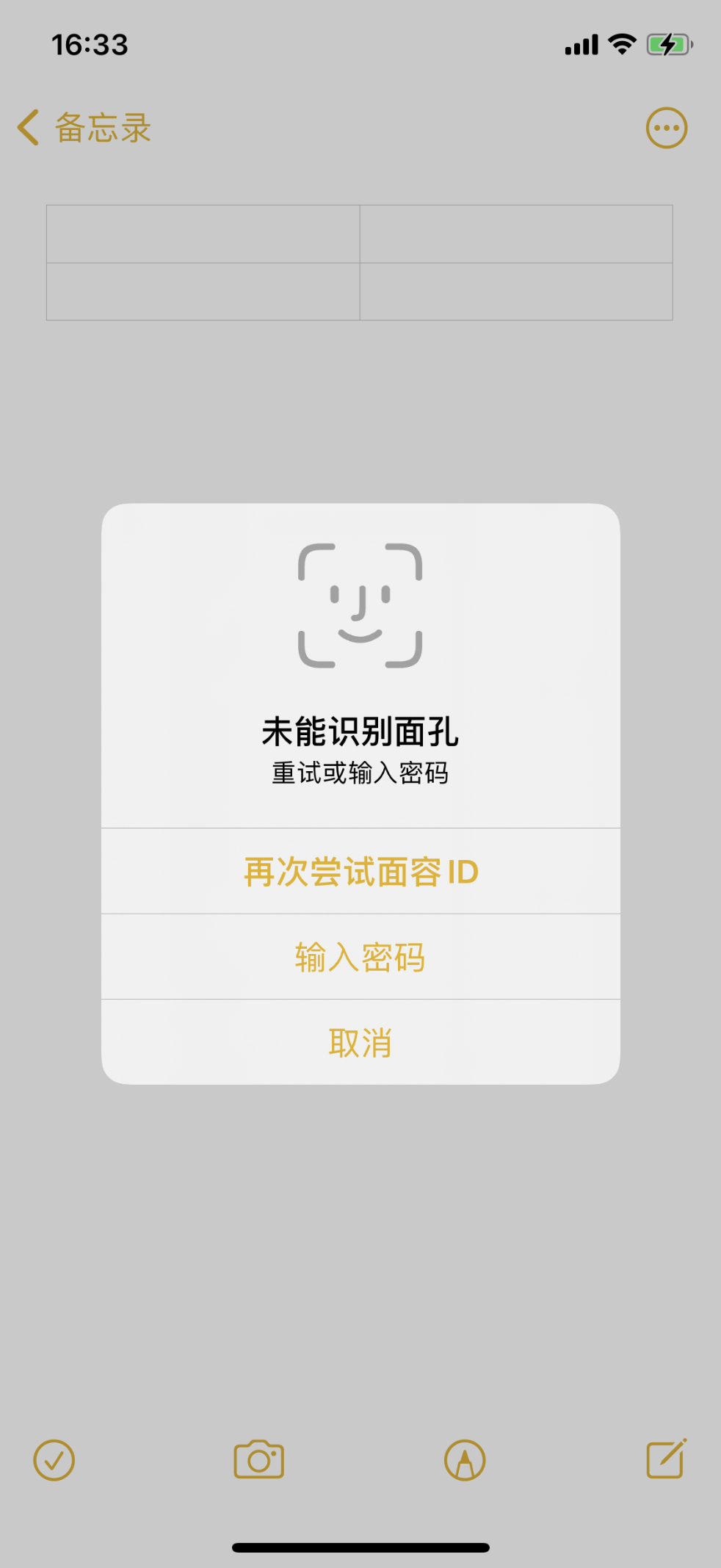 教程 | iPhone备忘录怎么加密、防止被偷看