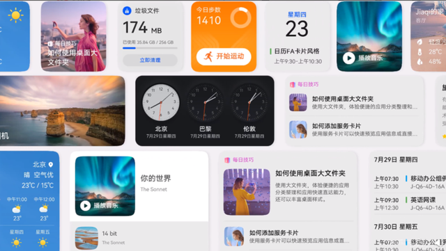 华为迎来大更新：基于谷歌的安卓系统，却满满都是鸿蒙系统的影子