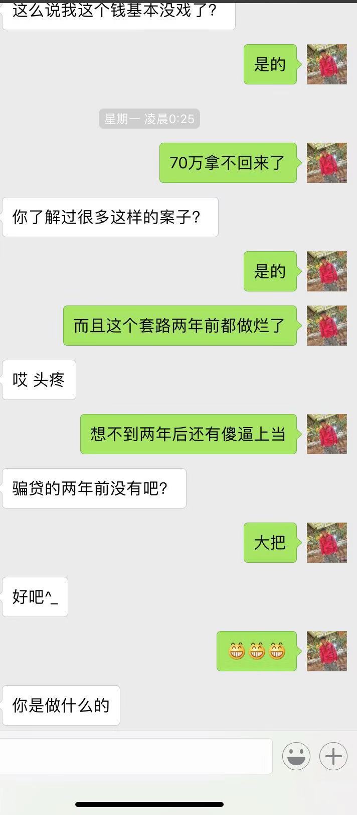 借贷宝的诈骗江湖