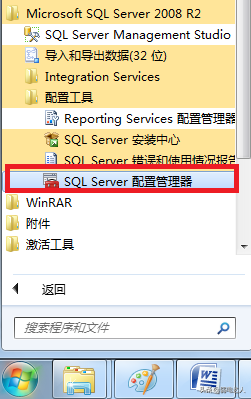 数据库SQL2008下载与安装图文详解（内附免费版下载地址）