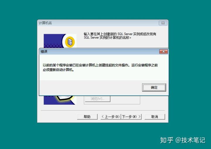 Sql Server 2000 挂起怎么办