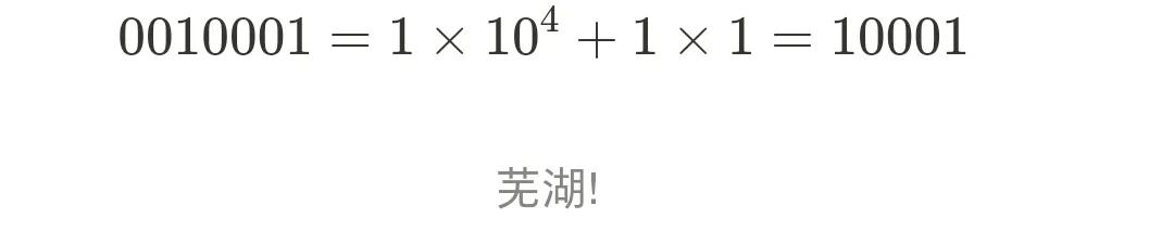 为什么通过将十进制除二转为二进制的方法有效#