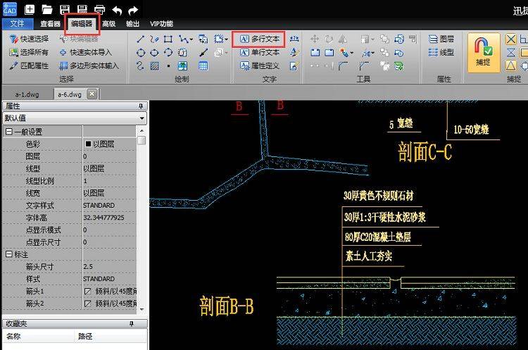 怎么在CAD中添加文字 试试这种方法吧