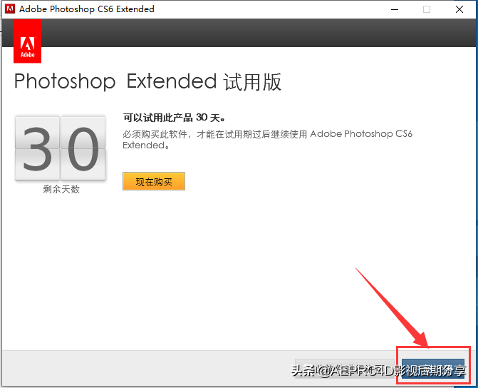 Adobe Photoshop cs6安装包下载及安装教程