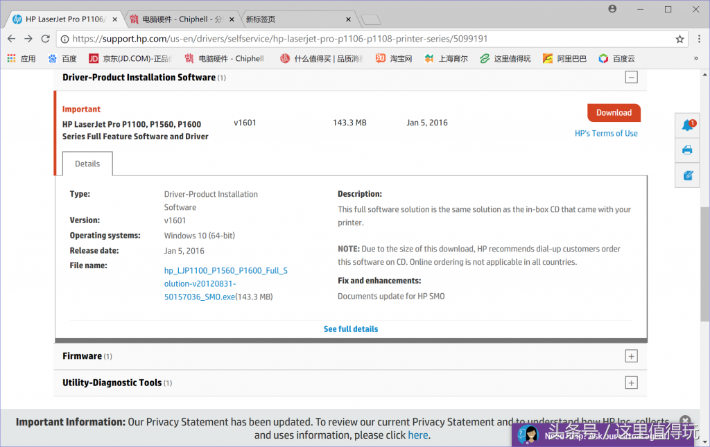 Win10 1803版下完美安装惠普HP P1106激光打印机驱动程序