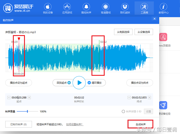 iphone 自定义铃声全教学 手机端就可操作！