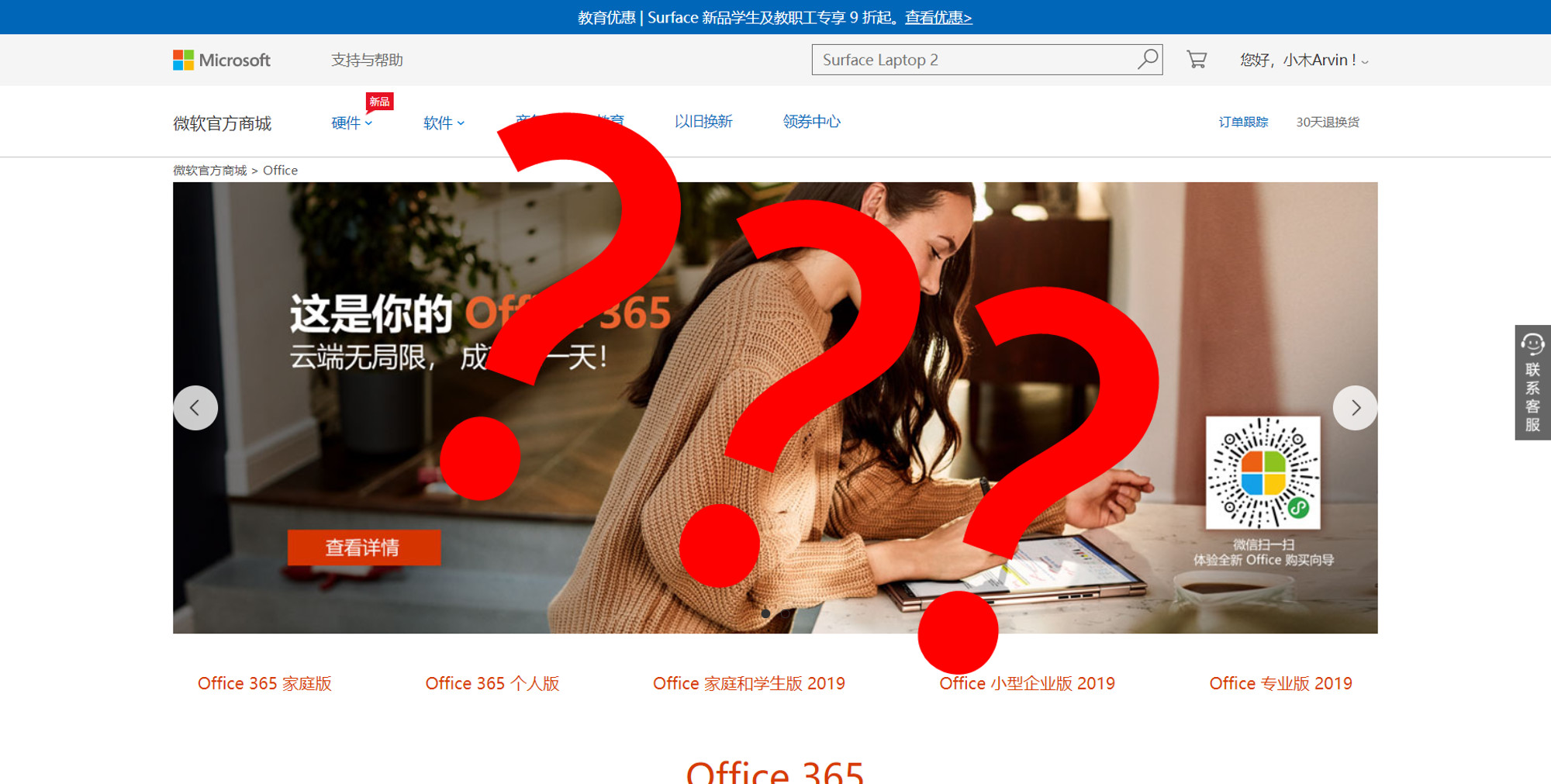 去哪能安全、免费下载到正版的office？