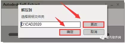 AutoCAD2020安装包免费下载附安装教程