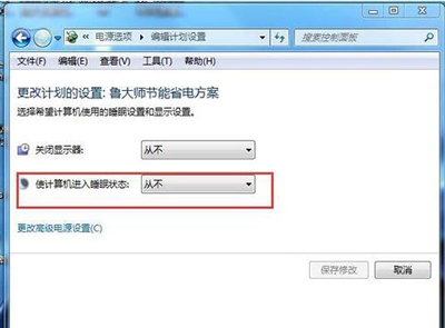 电脑怎么关闭自动休眠？Win7禁用休眠功能教程