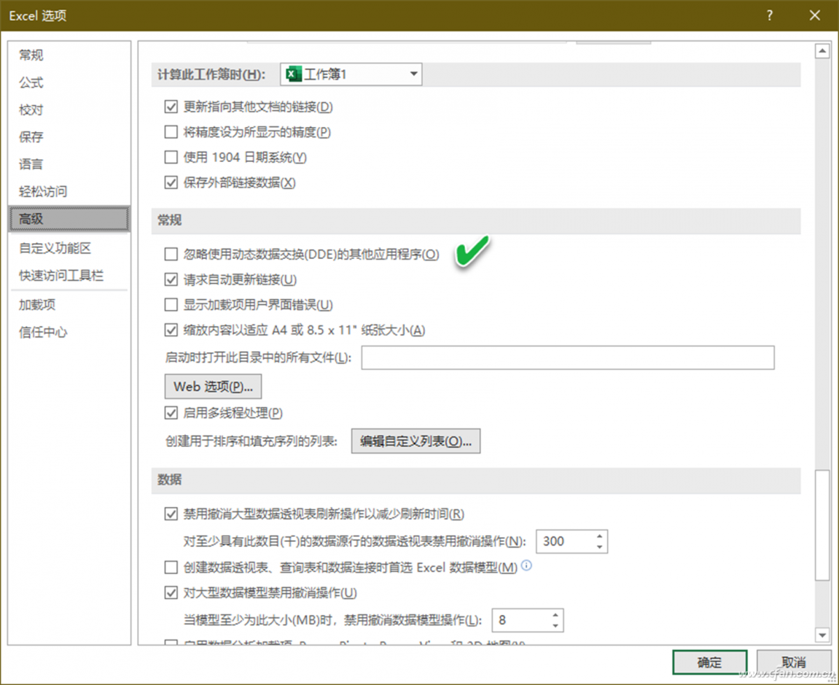 办公小技巧：Excel文档打开一片空白怎么办