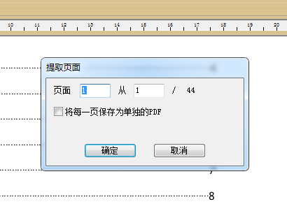 有哪些可以拆分PDF文档页面的简单方法？