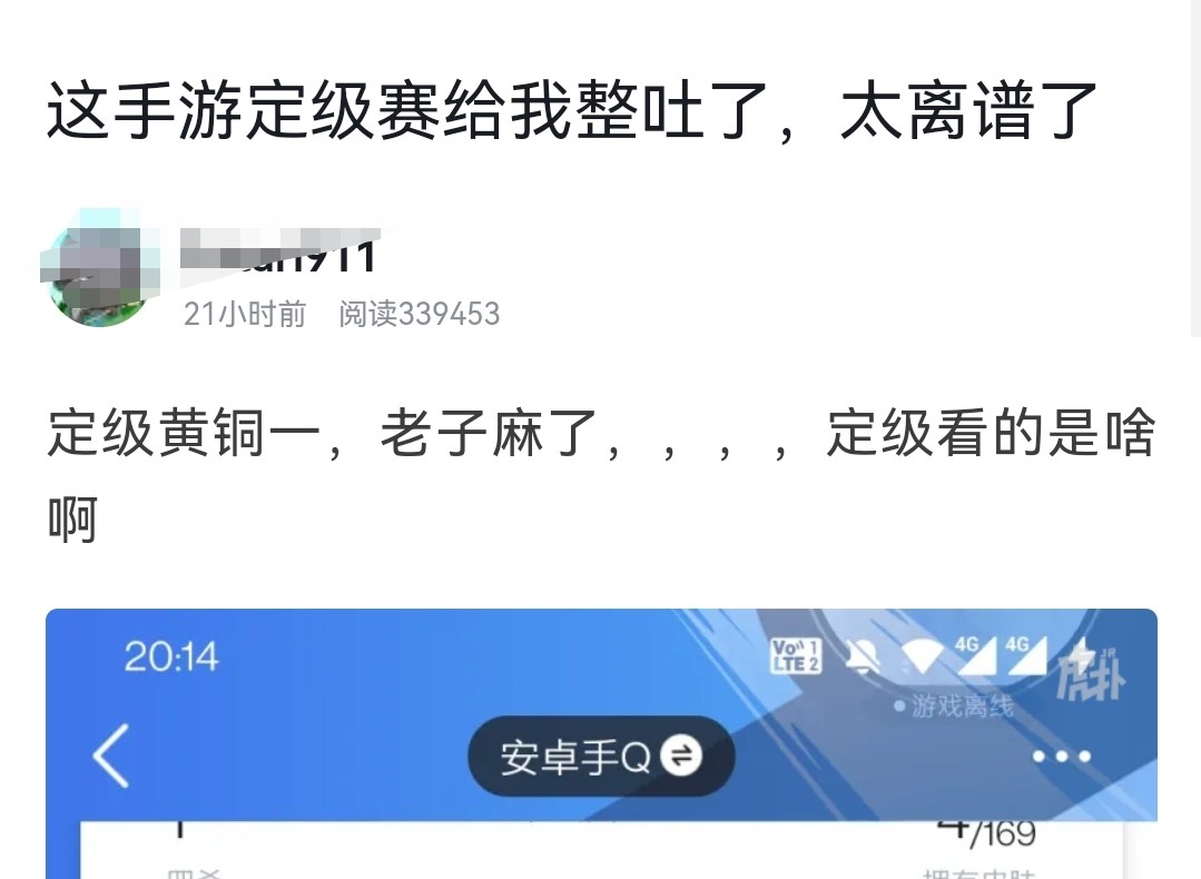 8胜才到黄铜一？LOL手游定级赛引争议，玩家发现2条“隐藏法则”