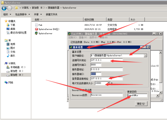 GOM引擎图文外网架设教程