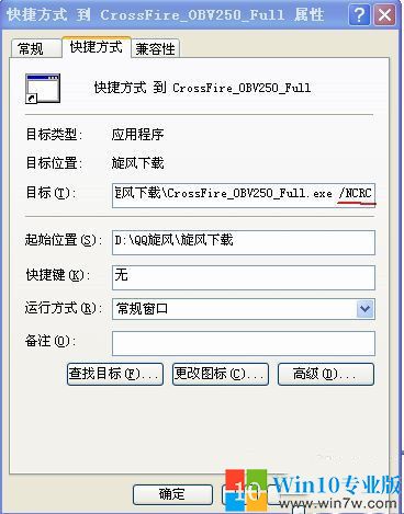 winxp系统无法安装CF穿越火线的解决方法--win10专业版