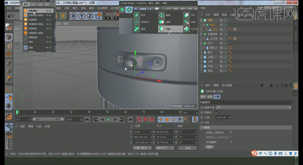 「PS+C4D打造包装效果图」木质红酒盒（上集）「一点笔墨出品」