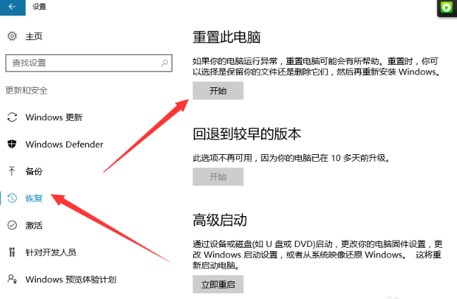 告诉你电脑如何恢复出厂设置