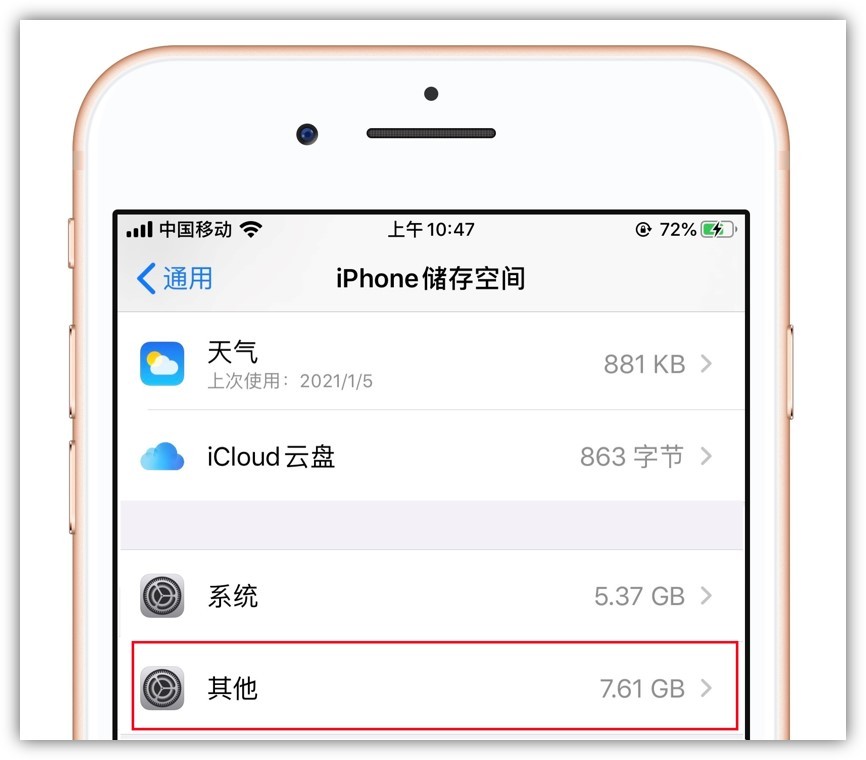 原来iPhone手机这样清理，能释放几个G内存，怪不得这么好用