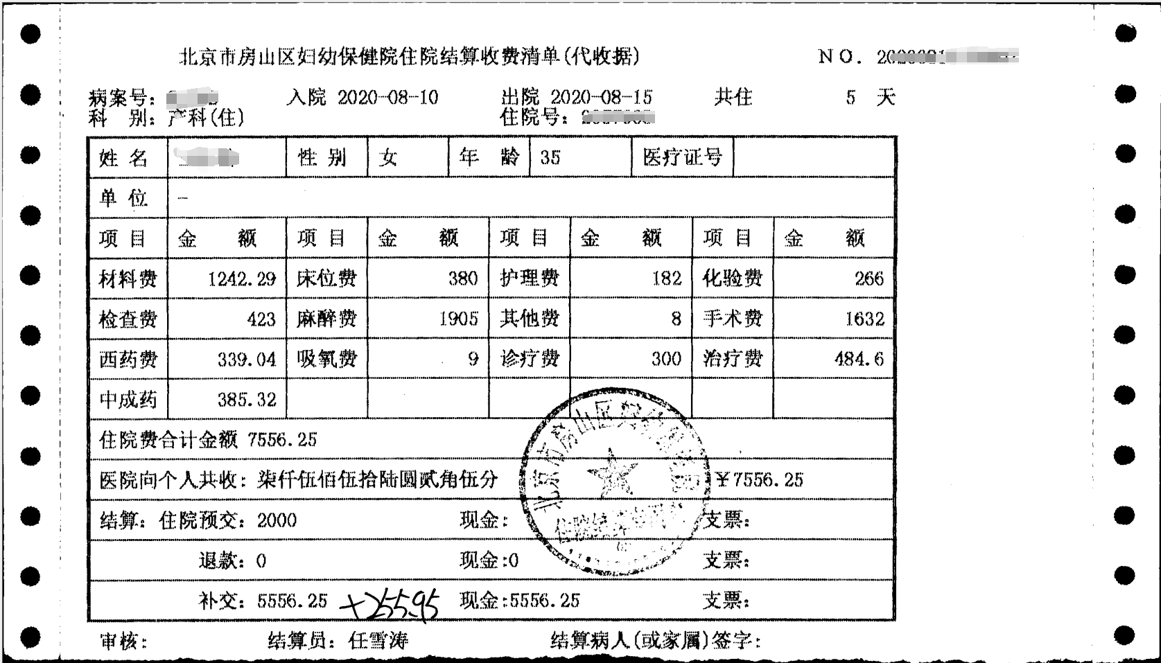 扫描一页不到3秒，自动双面扫描，前台小姐姐可以松口气了