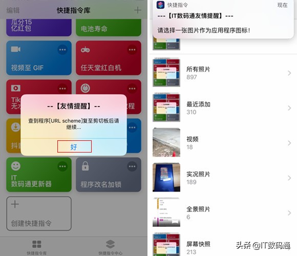 不用越狱，苹果iOS12修改应用名称和设置密码的方法