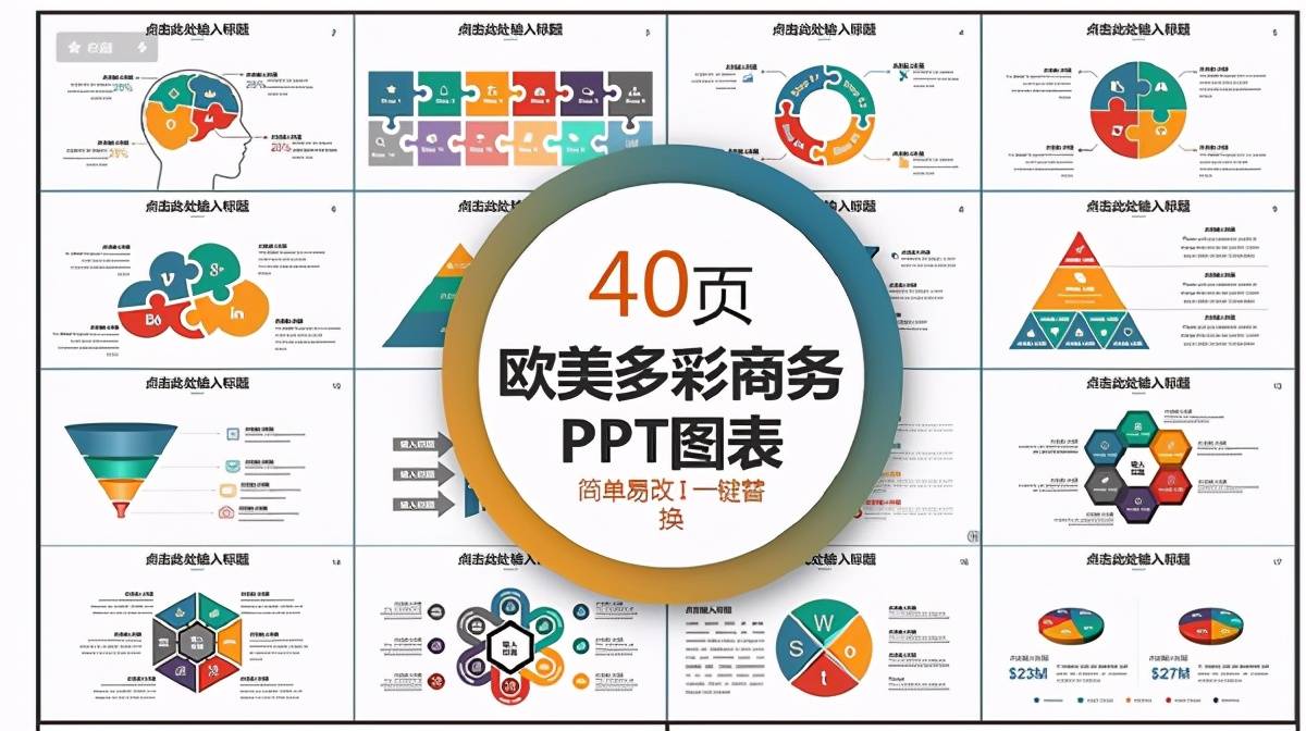 PPT做得又慢又丑？收藏这7个免费的神器，做出设计师水平