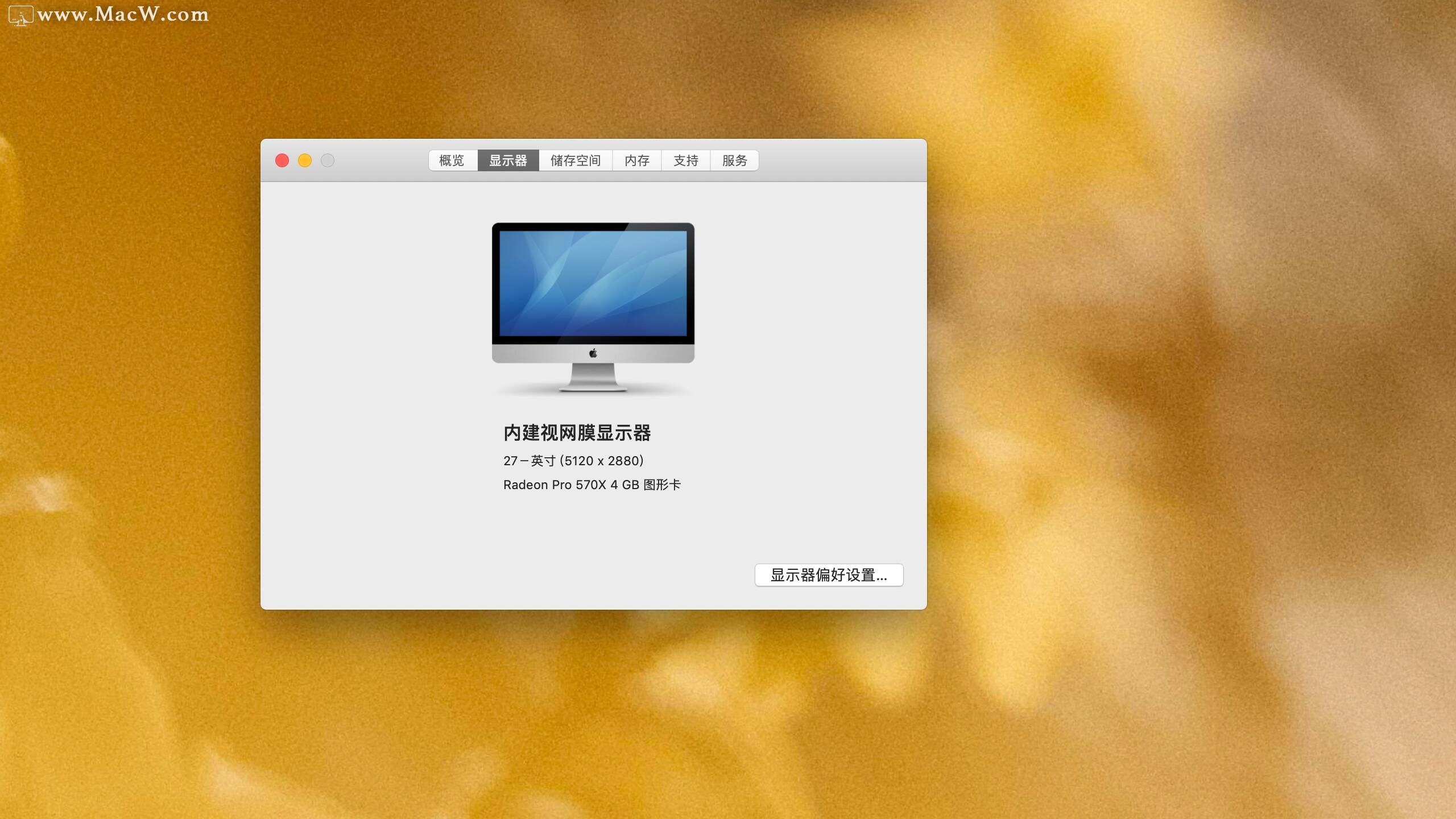 【Mac小白必看】如何查看Mac电脑配置信息？