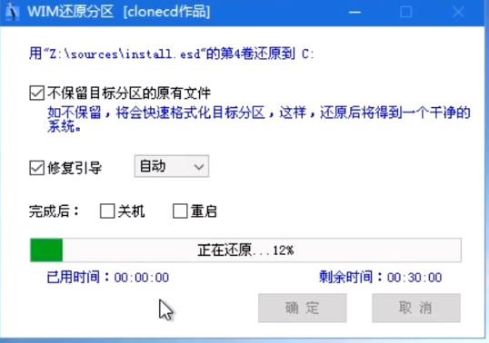 PE系统维护U盘的使用方法详解—使用微PE安装windows操作系统