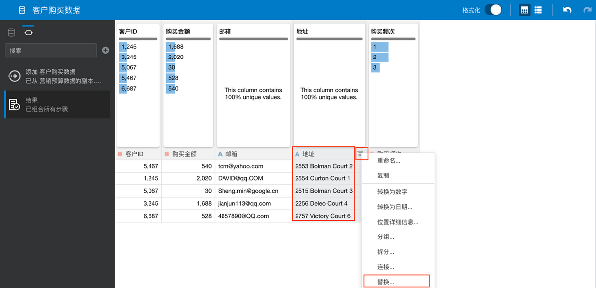 Oracle OAC系列：用正则表达式转换数据