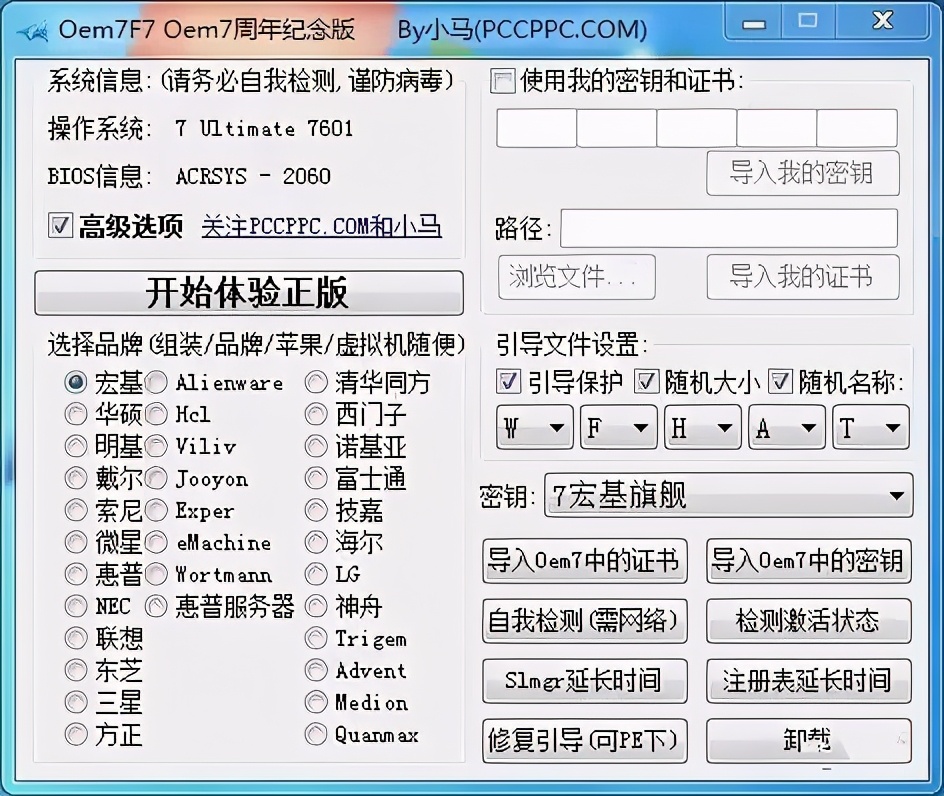 怎么激活Windows系统，怎么激活Office软件