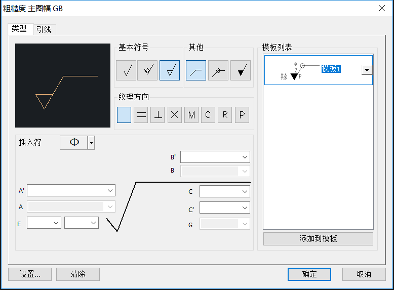 CAD实用功能教学：你知道如何快速绘制粗糙度符号标注吗？