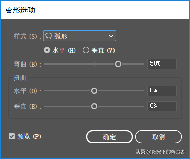 AI基础教程43：建立封套扭曲的三种方式