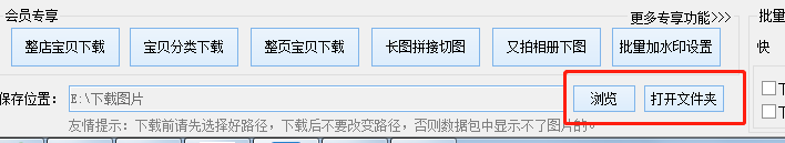 淘宝、天猫的评论晒图怎么快速批量采集保存