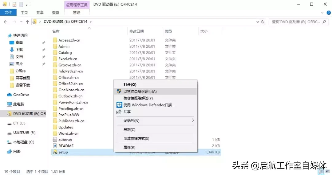 Microsoft Office 官方原版安装包及安装教程