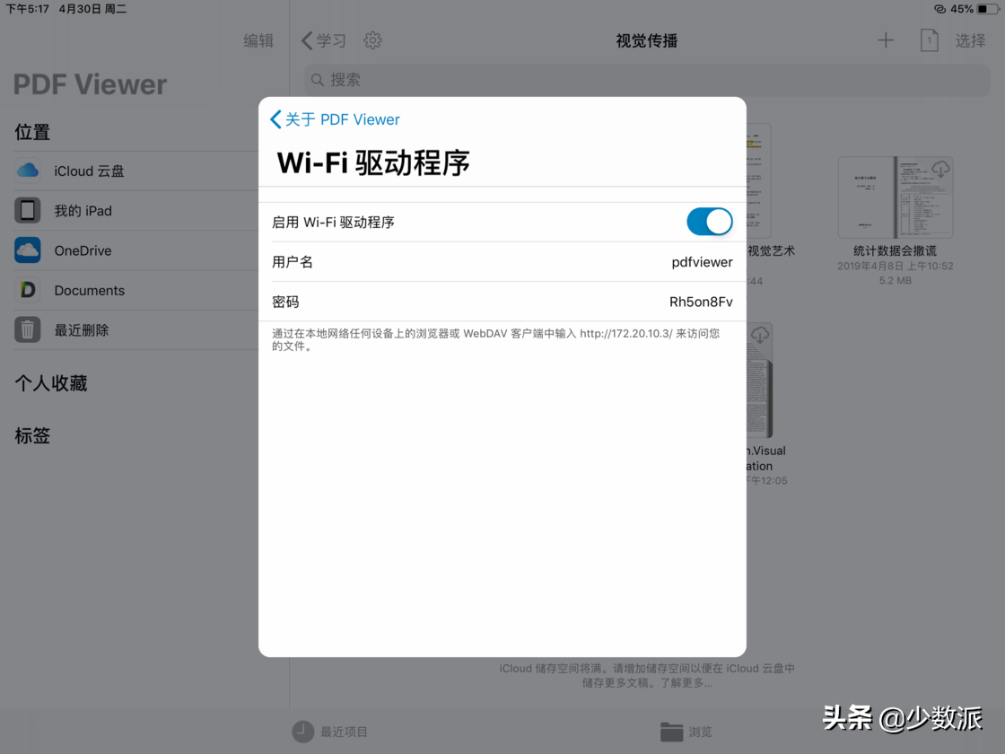 最接近 iOS 原生体验的免费 PDF 阅读器