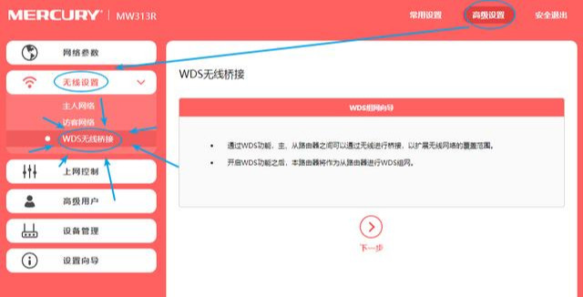 电脑没有无线网卡，教你用一根网线连接WiFi