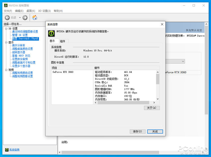 RTX3060首测：2499元对标RTX2070，你满意吗？