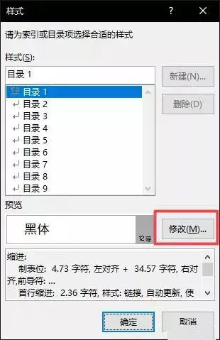 Word写论文如何生成目录？