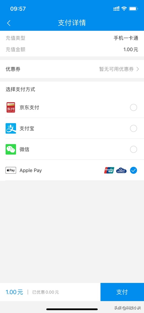 如何优雅地用苹果手机刷公交，Apple Pay 交通卡使用教程及体验