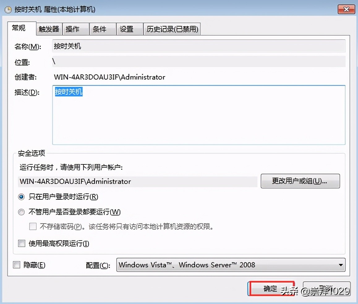 win7电脑定时关机怎么设置？win7系统设置自动关机的3大方式