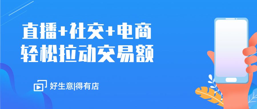 3大行业经典案例分享，花样营销玩法助商家轻松提高店铺销量