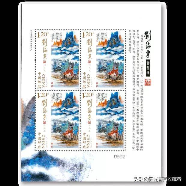 一张编年邮票卖1380元，当前最值得收藏的邮票题材，你有吗